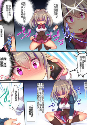 Saimin Choukyou Eroge no Heroine ni Tensei-shite shimatta Ore wa Kouryaku-sarezu ni Nigekiritai! | Reborn as a Heroine in a Hypnosis Mindbreak Eroge: I Need to Get Out of Here Before I Get Raped! Page #28