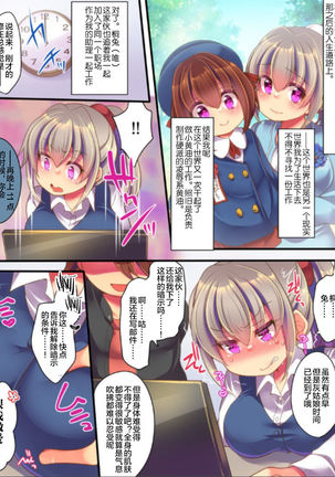 Saimin Choukyou Eroge no Heroine ni Tensei-shite shimatta Ore wa Kouryaku-sarezu ni Nigekiritai! | Reborn as a Heroine in a Hypnosis Mindbreak Eroge: I Need to Get Out of Here Before I Get Raped! Page #53