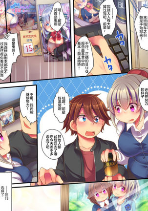 Saimin Choukyou Eroge no Heroine ni Tensei-shite shimatta Ore wa Kouryaku-sarezu ni Nigekiritai! | Reborn as a Heroine in a Hypnosis Mindbreak Eroge: I Need to Get Out of Here Before I Get Raped! - Page 52