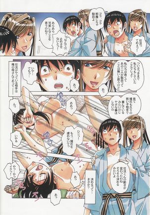 Boshi Yuugi Jou - Mother and Child Game - Page 29