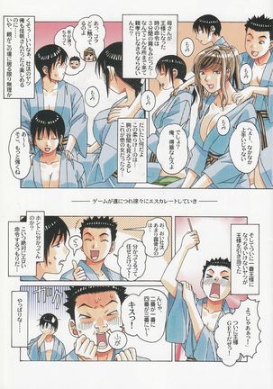 Boshi Yuugi Jou - Mother and Child Game - Page 10