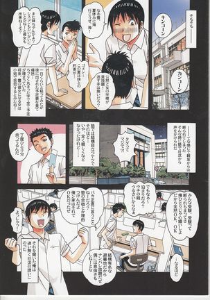 Boshi Yuugi Jou - Mother and Child Game - Page 6