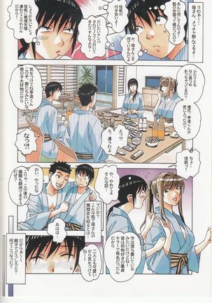 Boshi Yuugi Jou - Mother and Child Game - Page 5