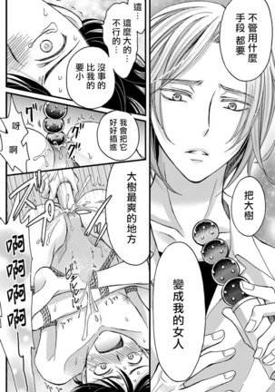 Choukyou Kaihatsu Seikatsu ~Kimi ga Ochiru Made Yamerarenai~ | 调教开发生活~不到你堕落为止决不罢休~ 1-3 Page #31