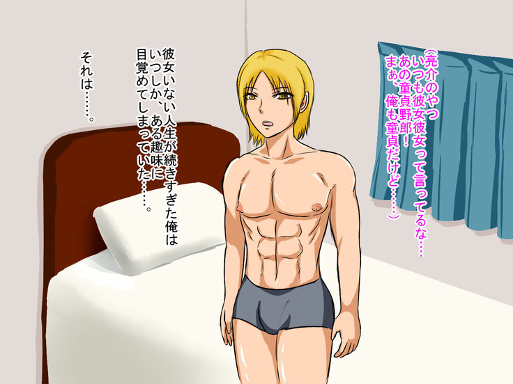 Seiya no Josou Sakusen