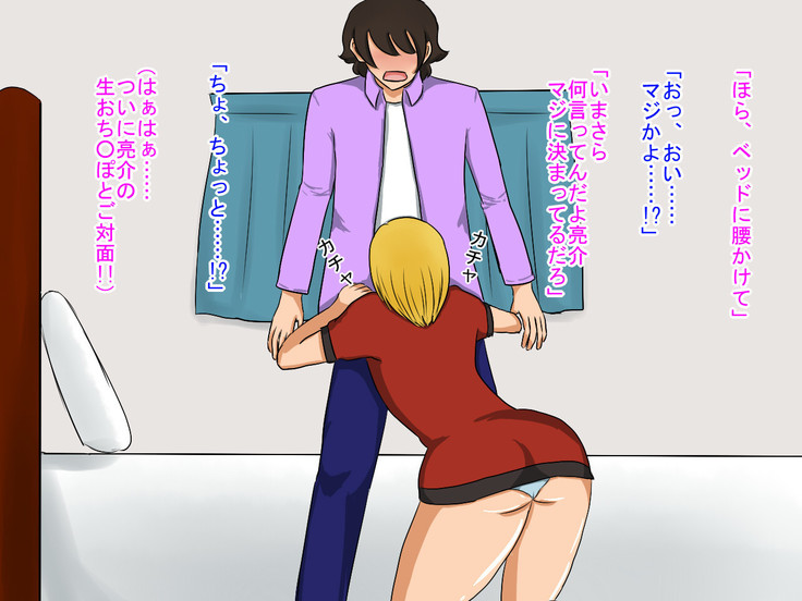 Seiya no Josou Sakusen