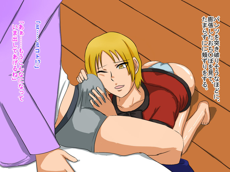 Seiya no Josou Sakusen