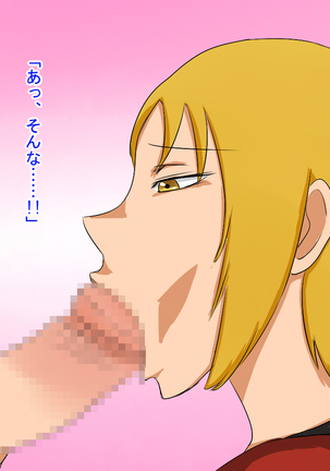 Seiya no Josou Sakusen Page #23
