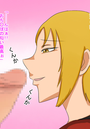 Seiya no Josou Sakusen Page #22