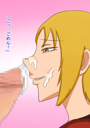 Seiya no Josou Sakusen Page #26