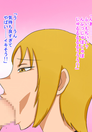 Seiya no Josou Sakusen Page #24