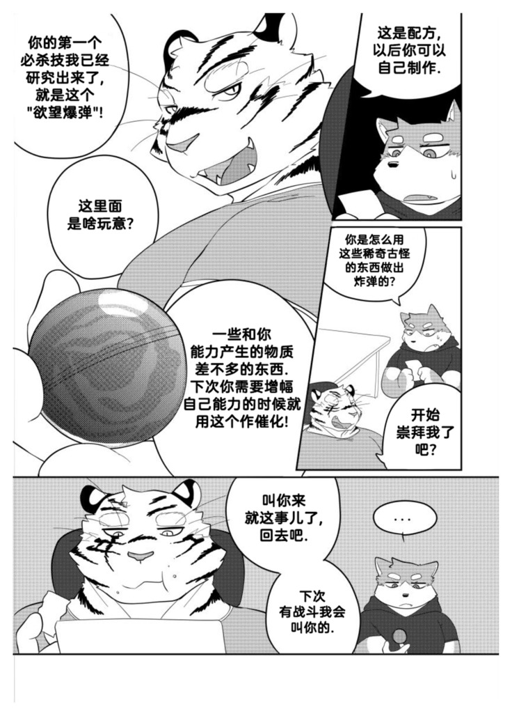 Killer Whale & Niterite 2