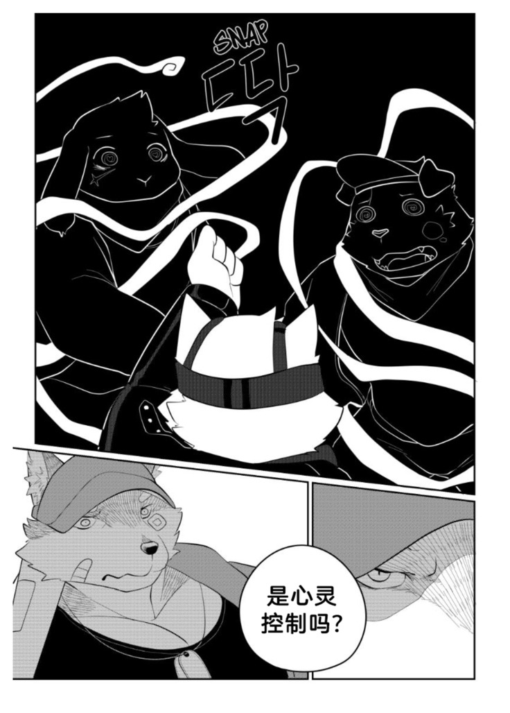 Killer Whale & Niterite 2