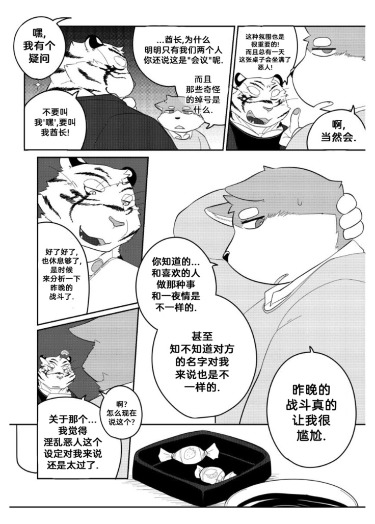 Killer Whale & Niterite 2