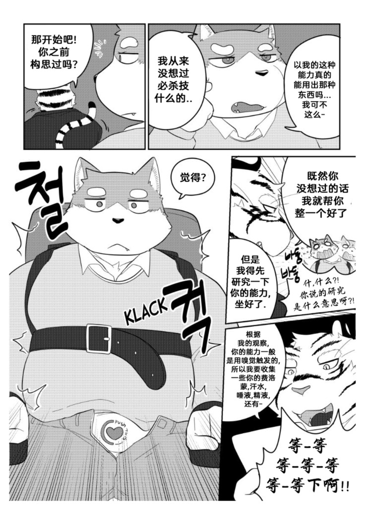 Killer Whale & Niterite 2