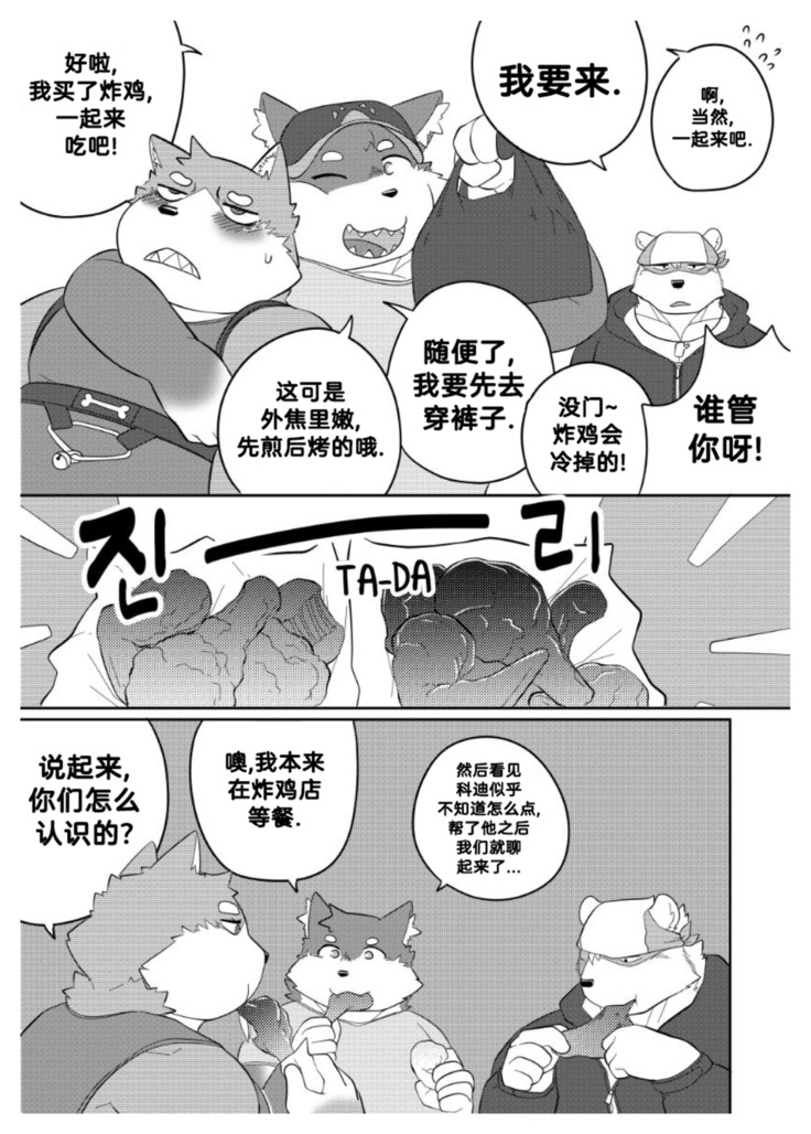 Killer Whale & Niterite 2