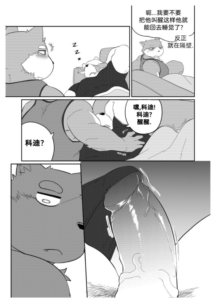 Killer Whale & Niterite 2