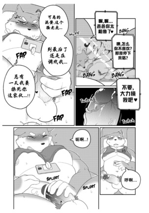 Killer Whale & Niterite 2 Page #36