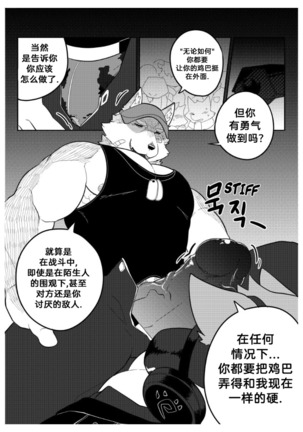 Killer Whale & Niterite 2 Page #17