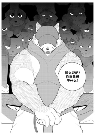 Killer Whale & Niterite 2 Page #87