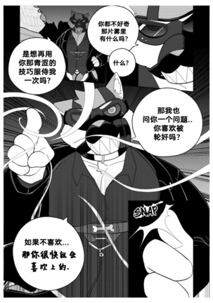 Killer Whale & Niterite 2 Page #88