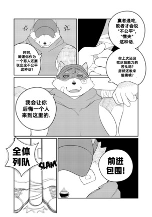 Killer Whale & Niterite 2 Page #85