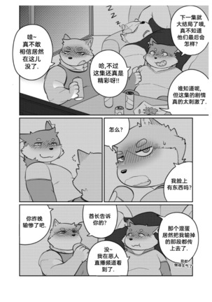 Killer Whale & Niterite 2 Page #45