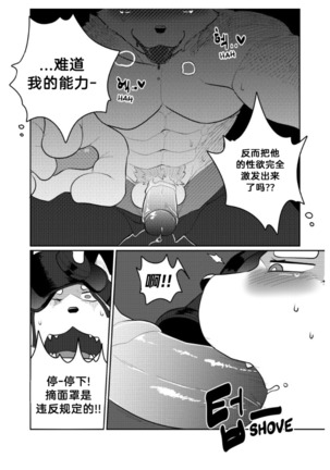 Killer Whale & Niterite 2 Page #23