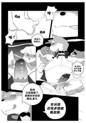 Killer Whale & Niterite 2 Page #95
