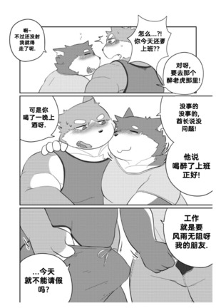 Killer Whale & Niterite 2 Page #52