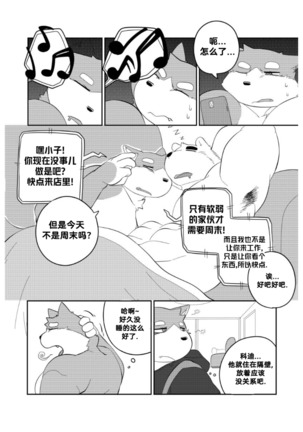 Killer Whale & Niterite 2 Page #76