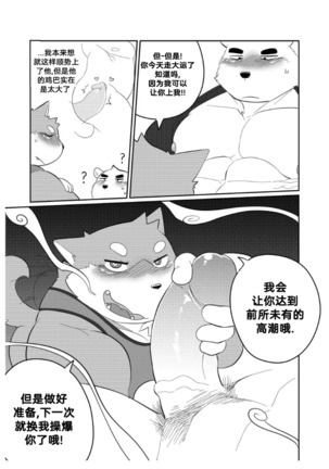 Killer Whale & Niterite 2 Page #63