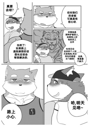 Killer Whale & Niterite 2 Page #53
