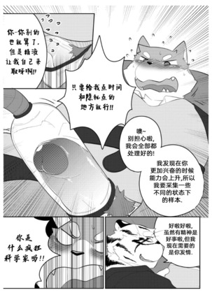 Killer Whale & Niterite 2 Page #30