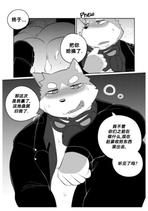 Killer Whale & Niterite 2 Page #103