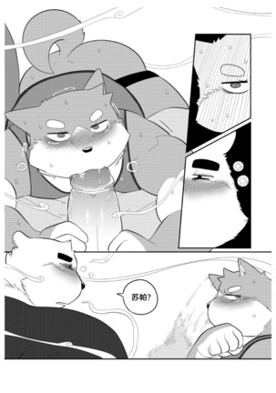 Killer Whale & Niterite 2 Page #58
