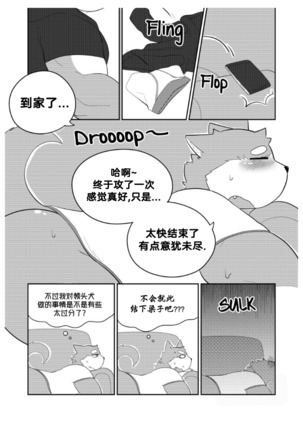 Killer Whale & Niterite 2 Page #105
