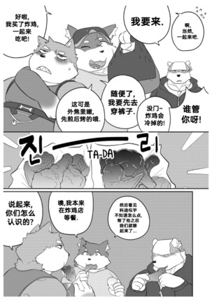 Killer Whale & Niterite 2 Page #42