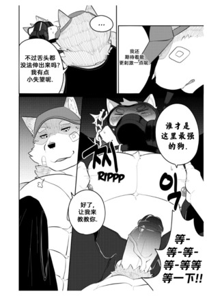 Killer Whale & Niterite 2 Page #19
