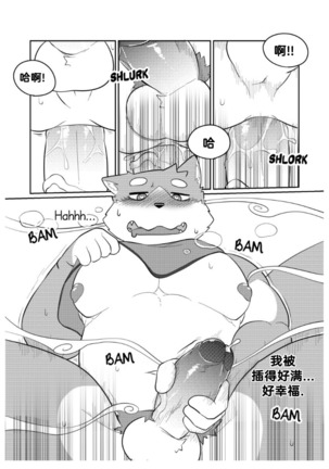 Killer Whale & Niterite 2 Page #68