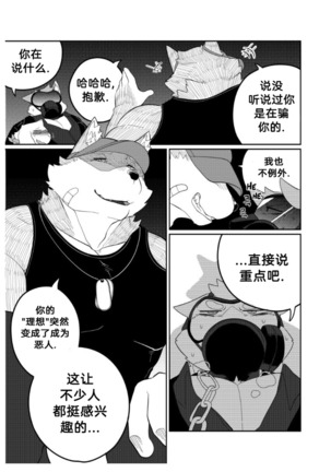 Killer Whale & Niterite 2 Page #16