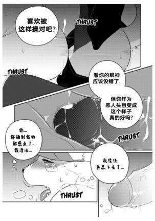 Killer Whale & Niterite 2 Page #99