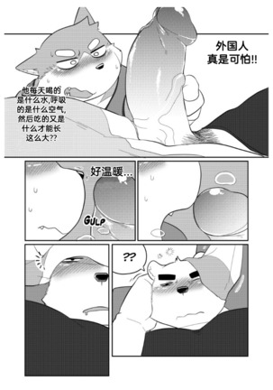 Killer Whale & Niterite 2 Page #57
