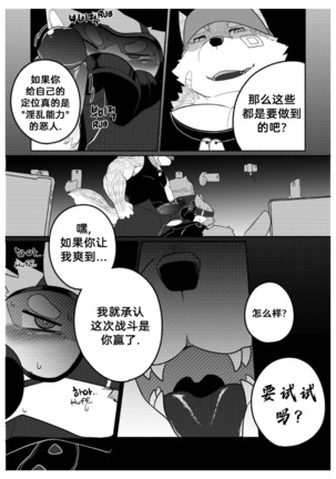 Killer Whale & Niterite 2 Page #18