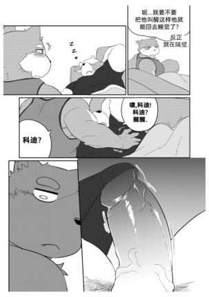 Killer Whale & Niterite 2 Page #55