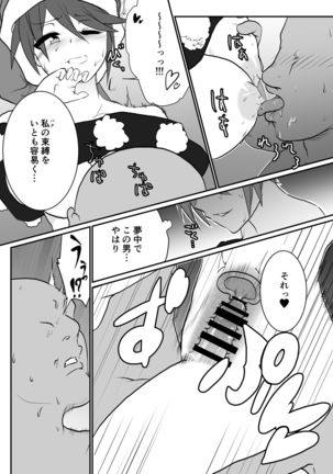 えろえろナイトメア Page #15