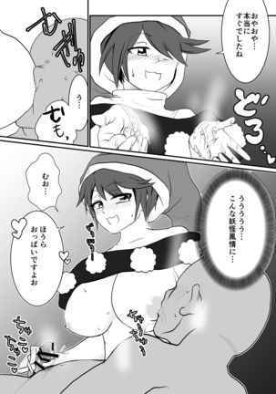 えろえろナイトメア Page #8