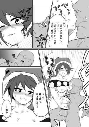 えろえろナイトメア Page #9