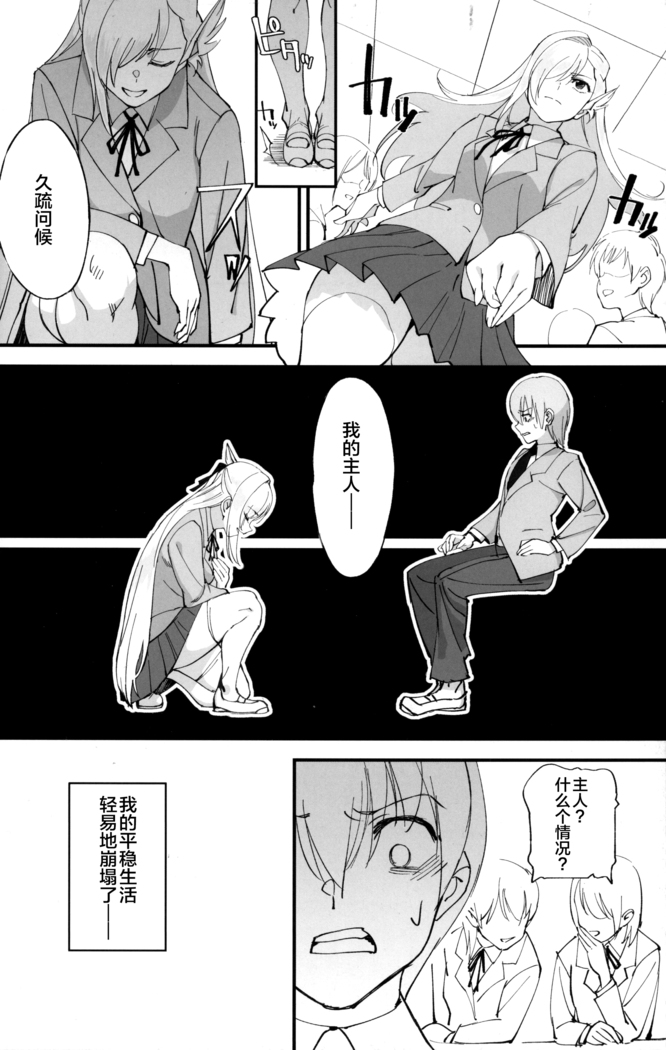 女騎士な幼なじみがヤリチンにNTRれた話