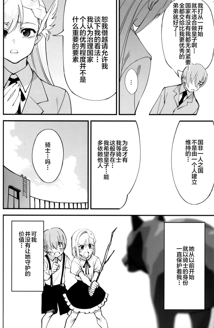 女騎士な幼なじみがヤリチンにNTRれた話